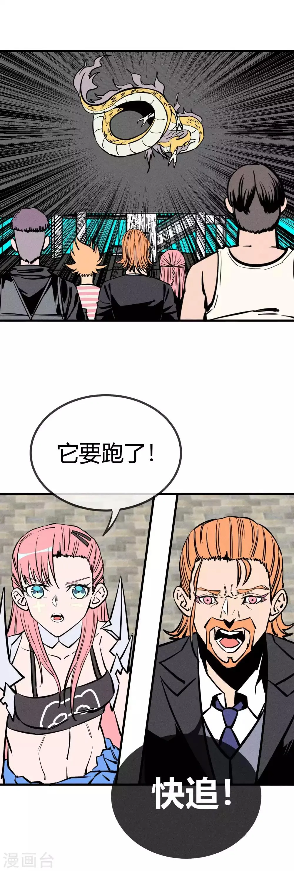 第151话 第18页