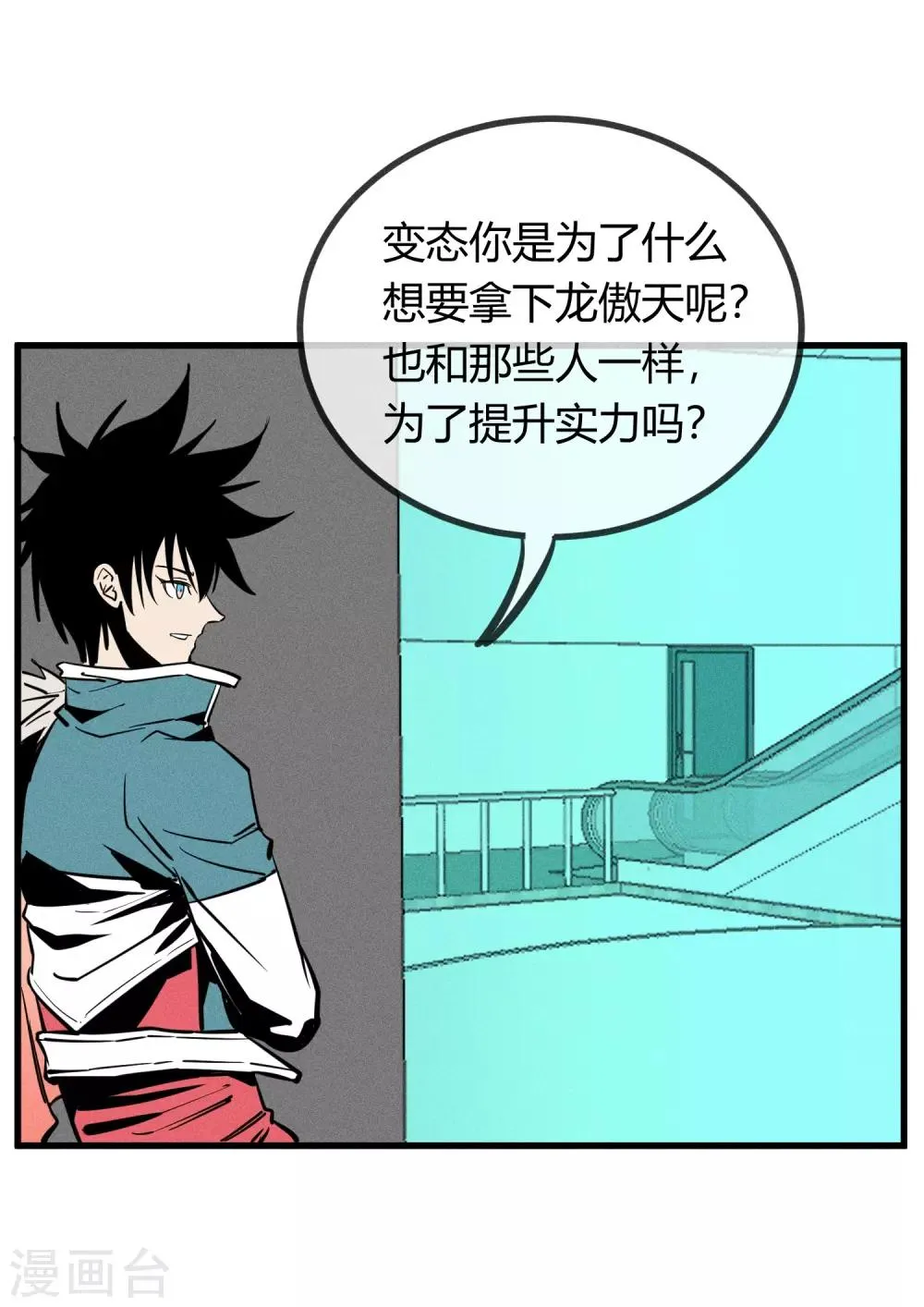第151话 第20页