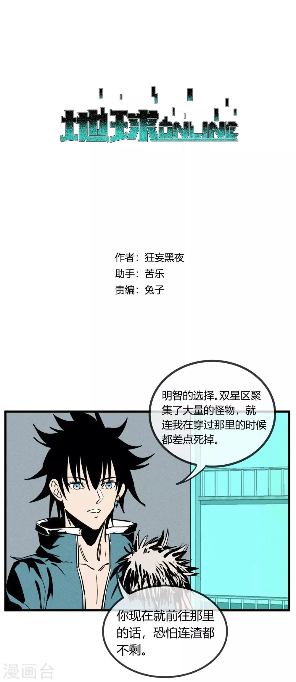第152话 第1页