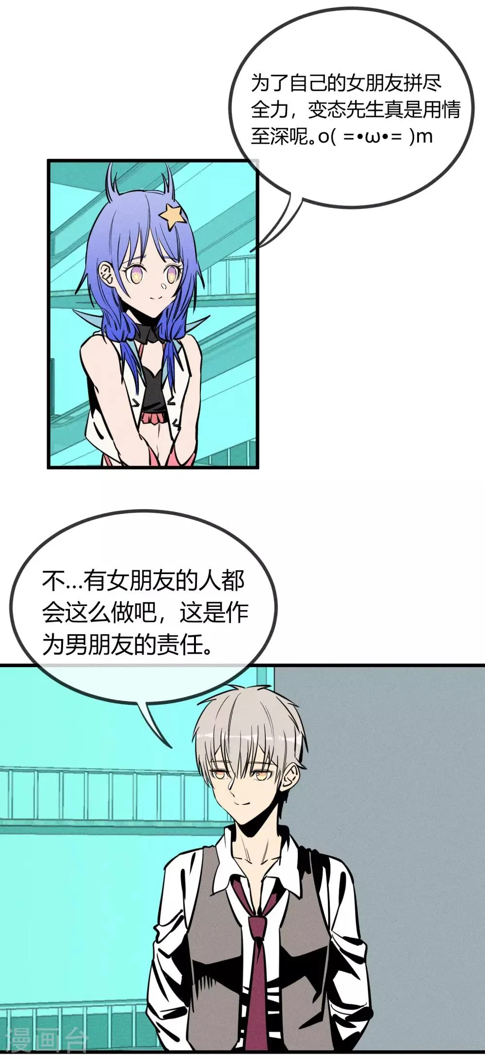 第152话 第2页