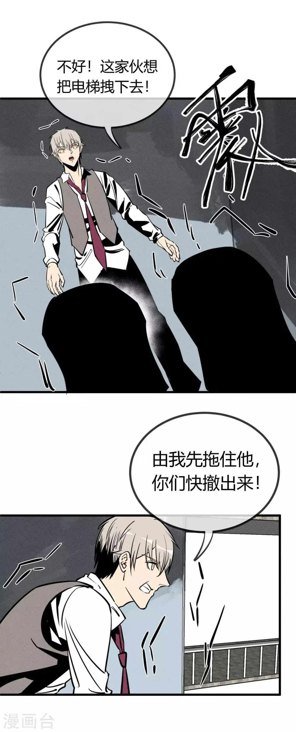 第152话 第8页