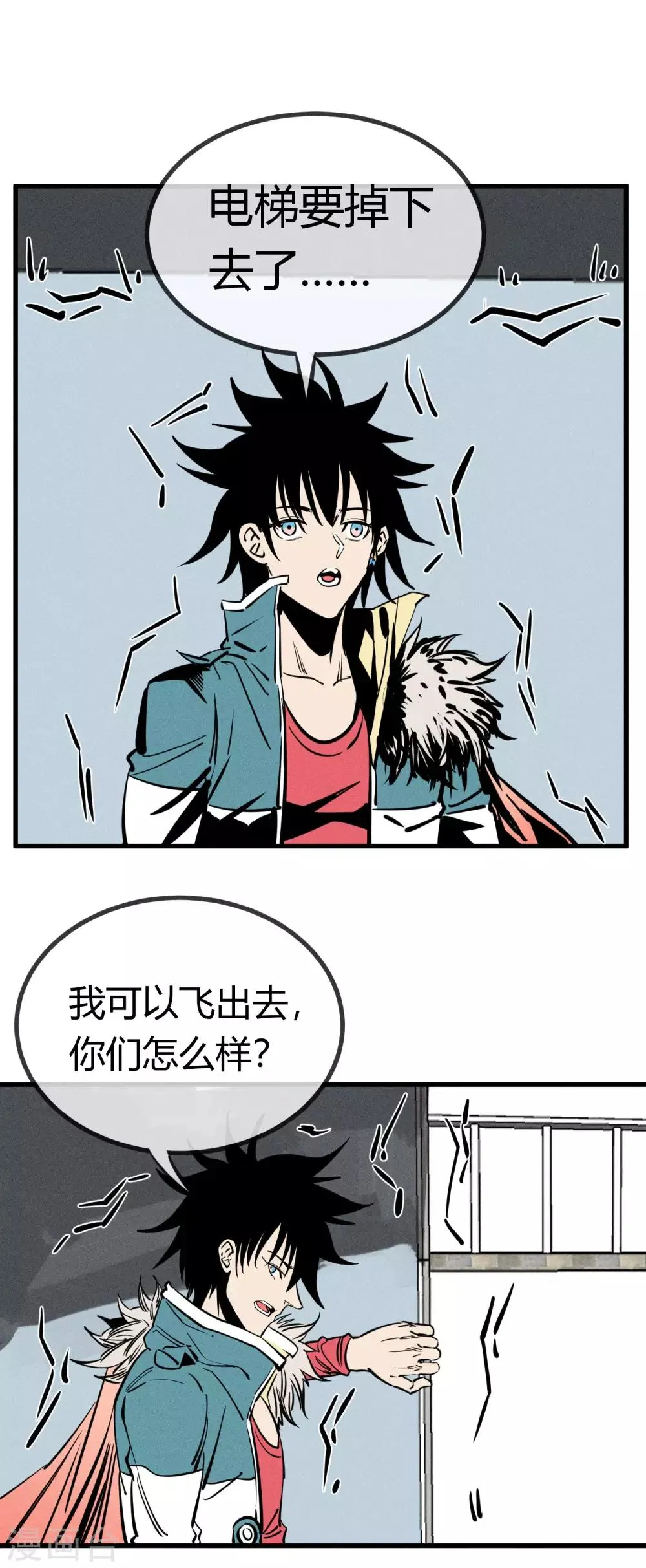 第152话 第13页