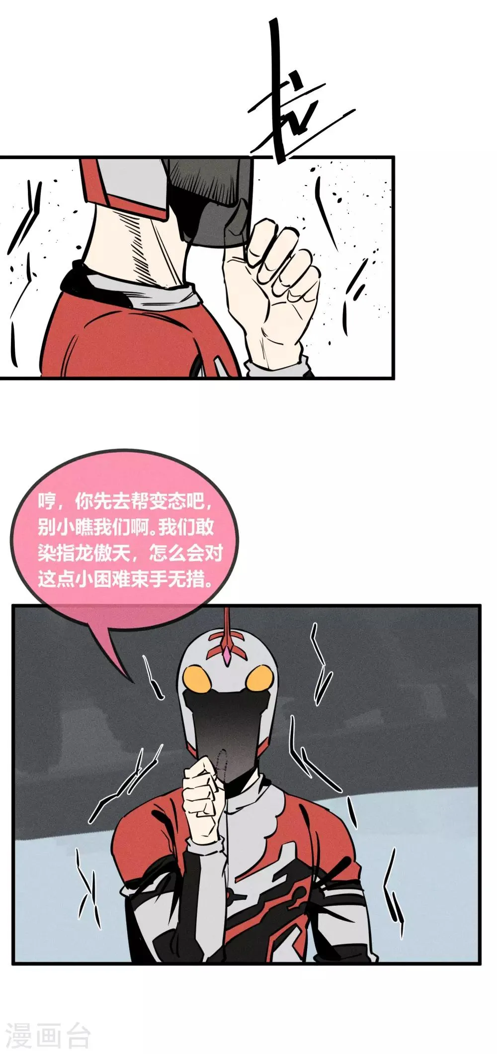 第152话 第14页