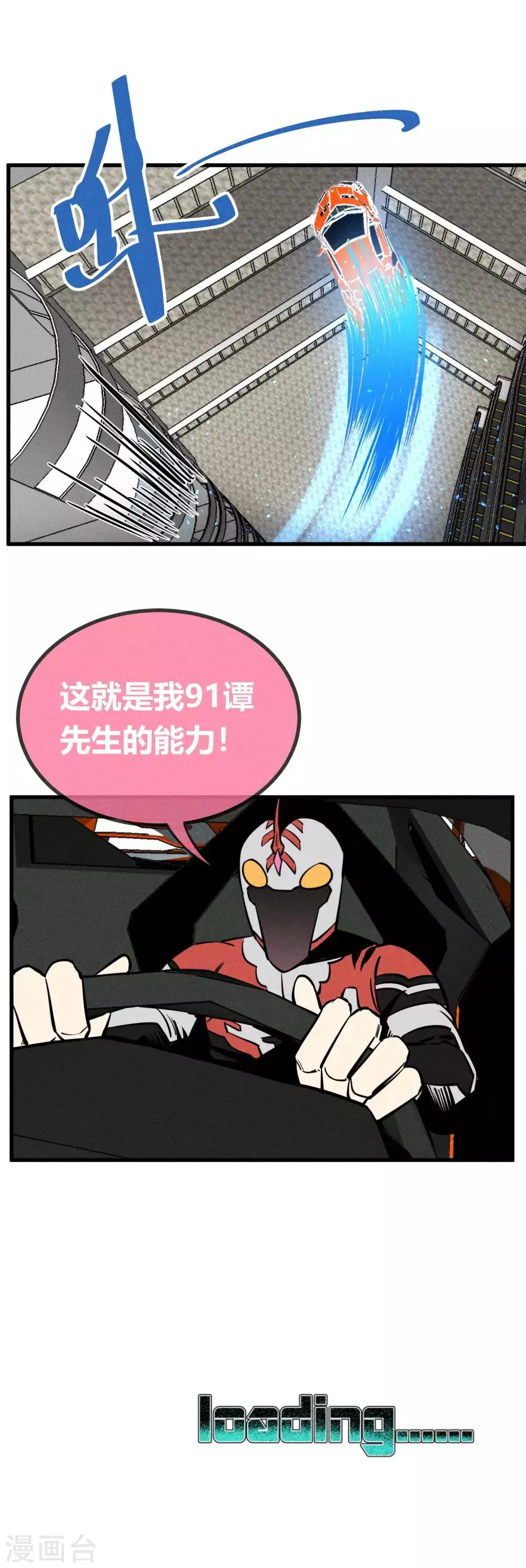 第152话 第20页