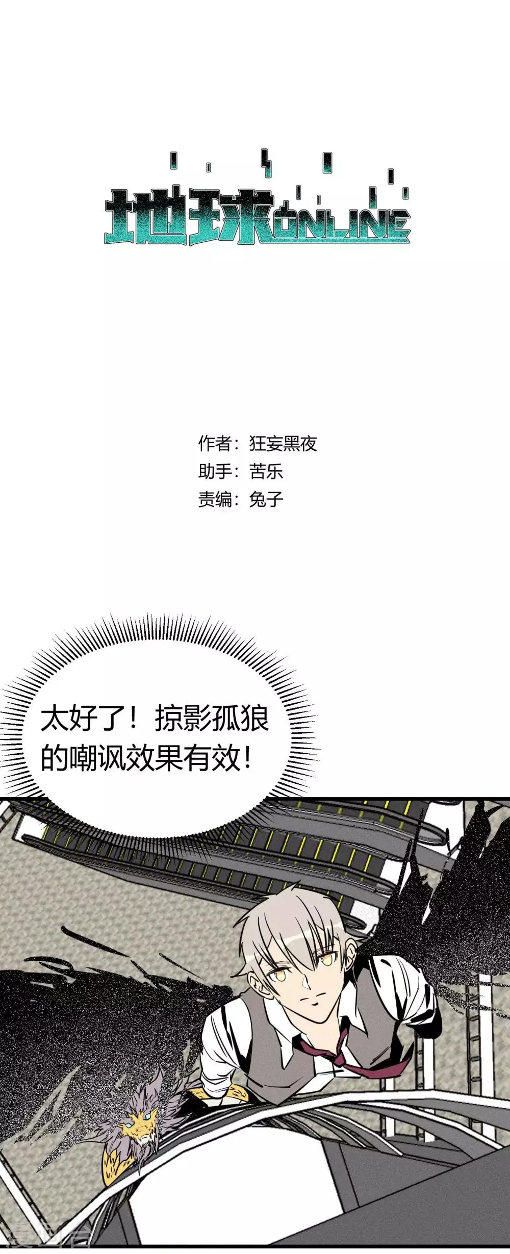 第153话 第1页
