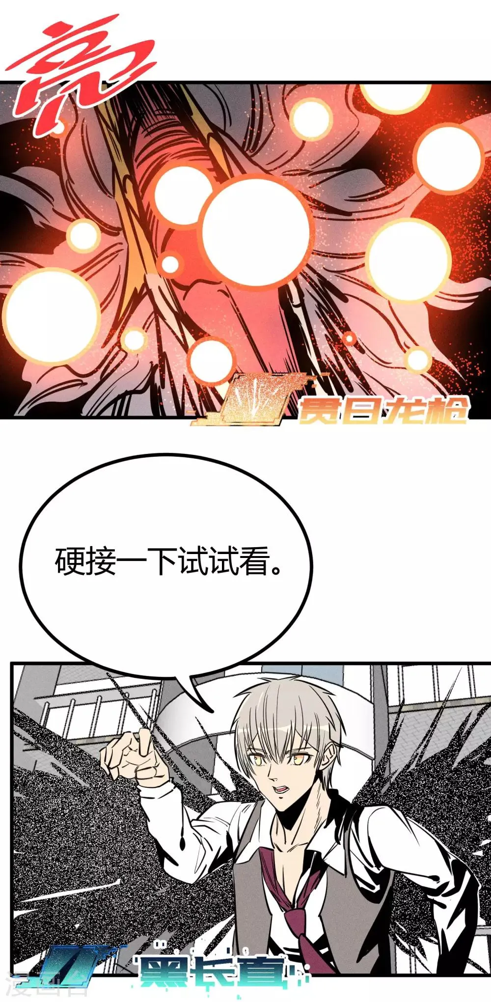 第153话 第2页