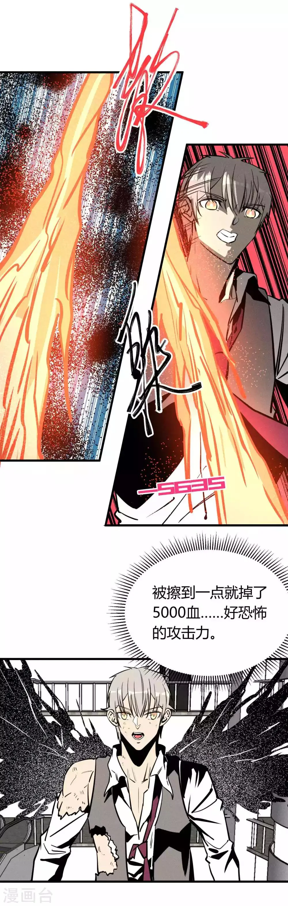 第153话 第4页