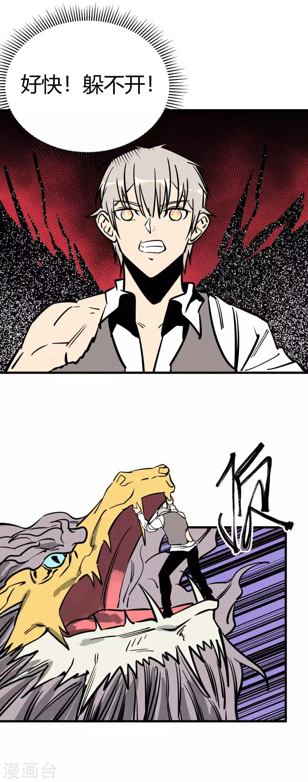 第153话 第7页