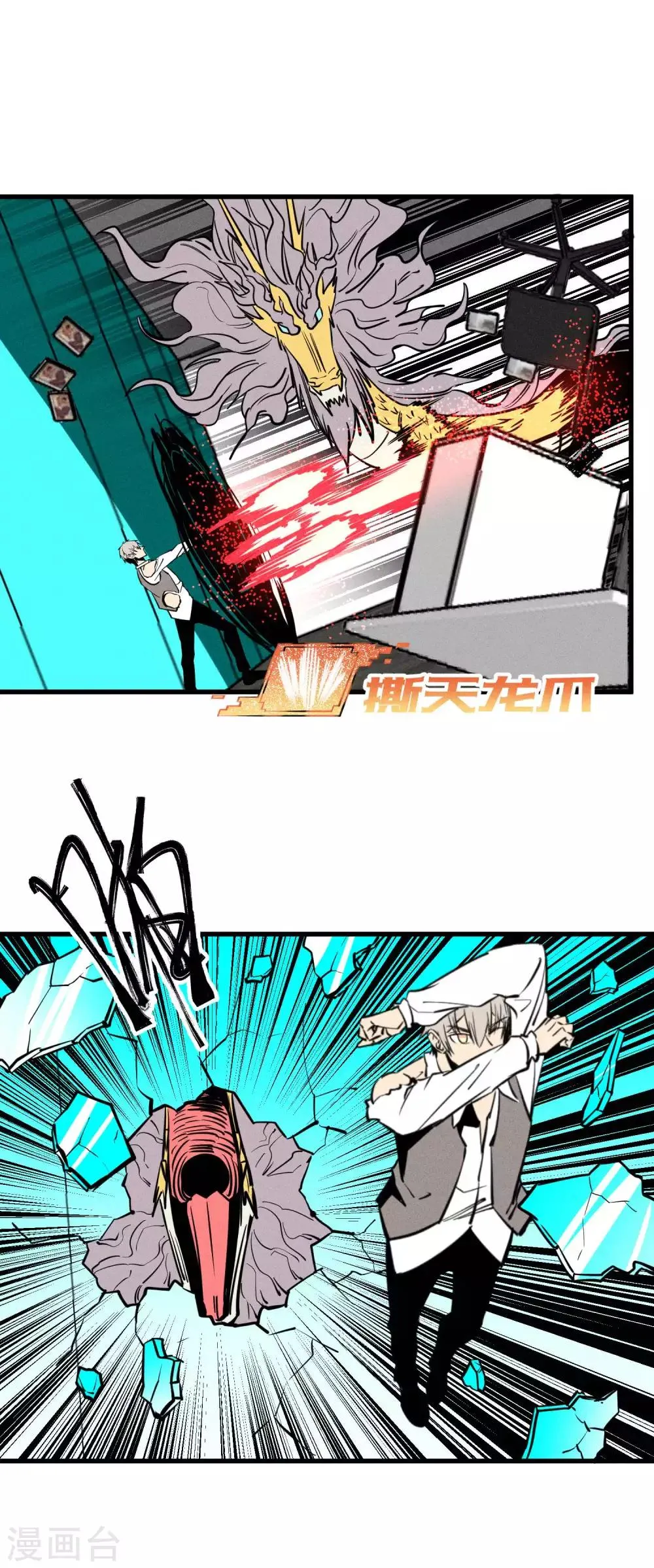 第153话 第12页