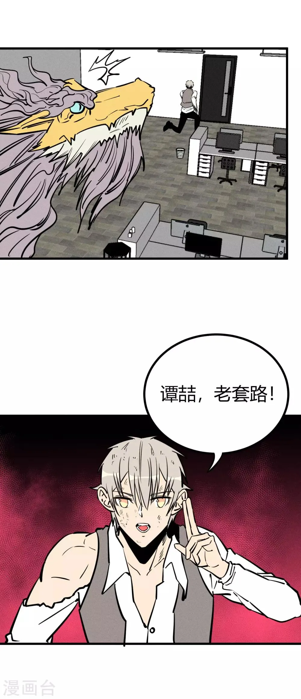 第153话 第14页
