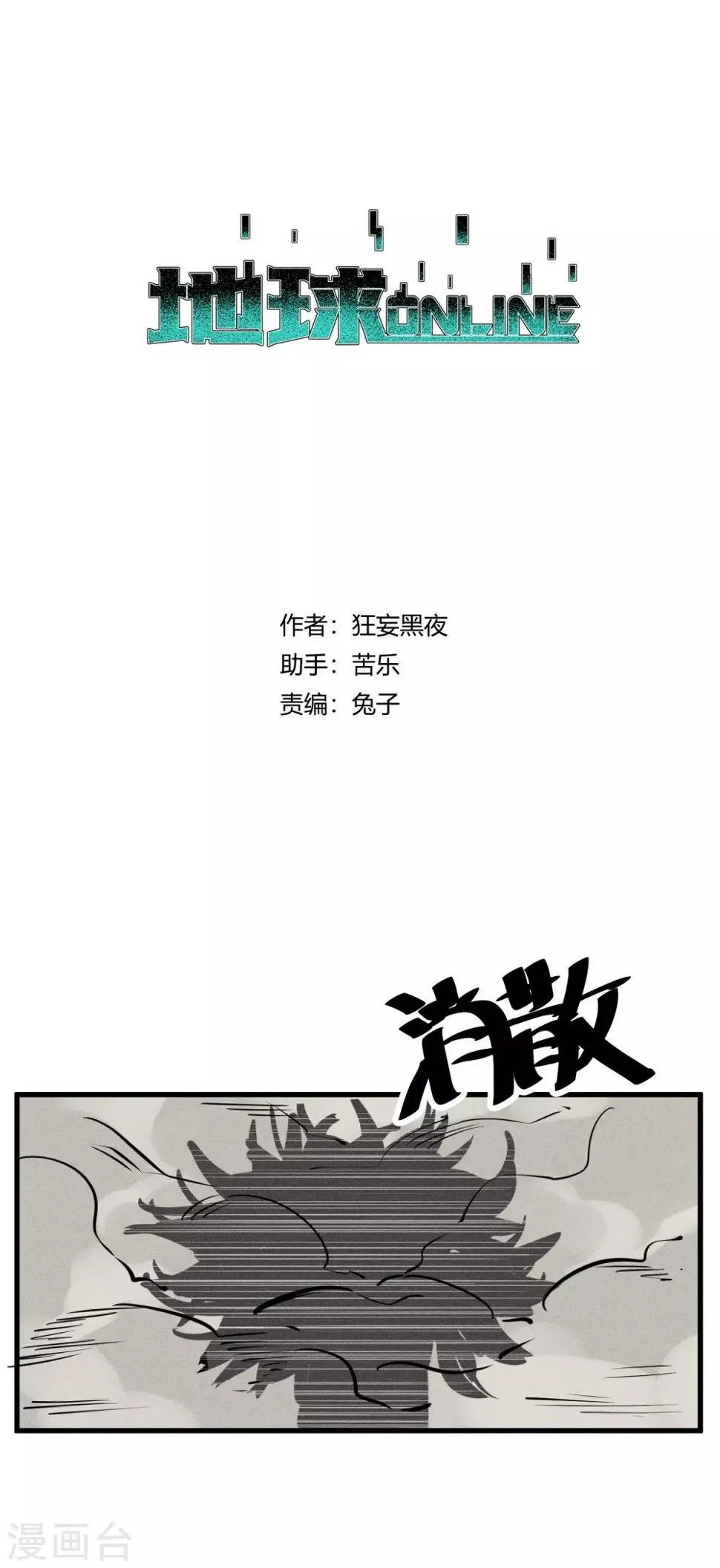第154话 第1页