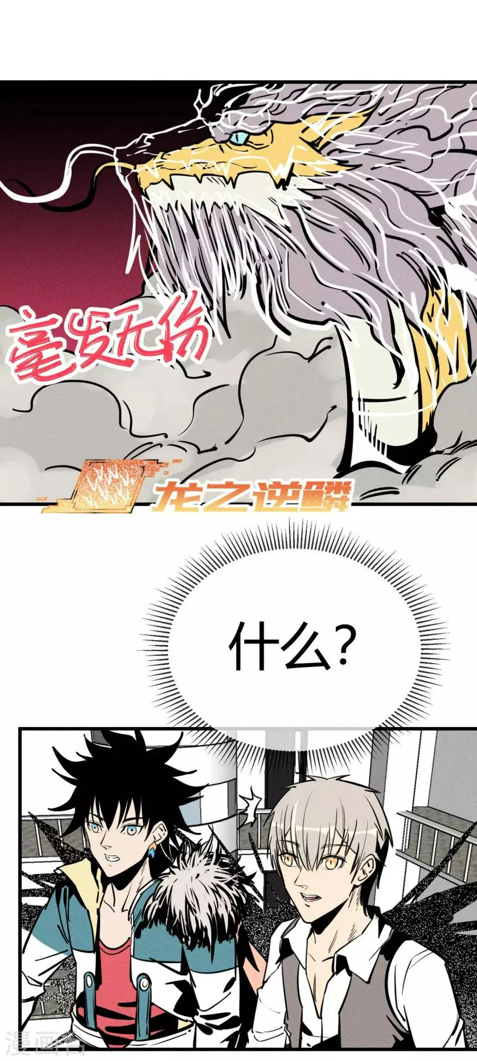 第154话 第2页