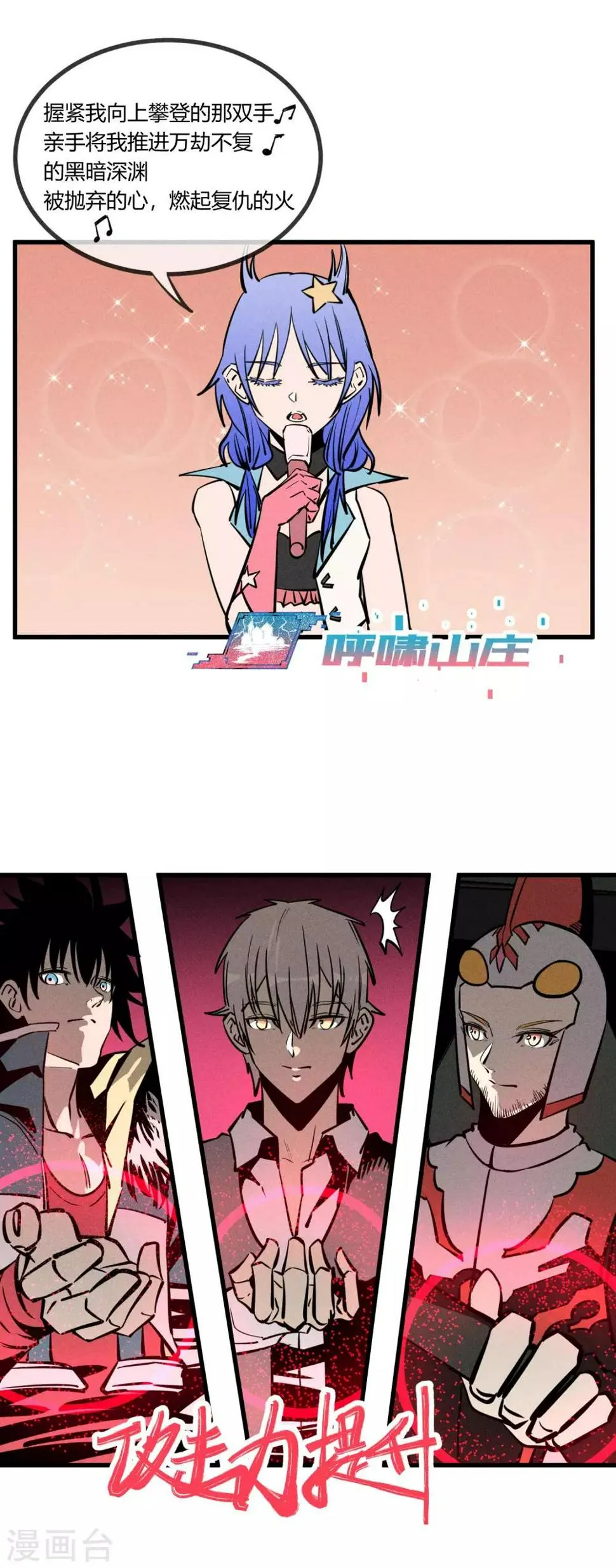 第154话 第3页