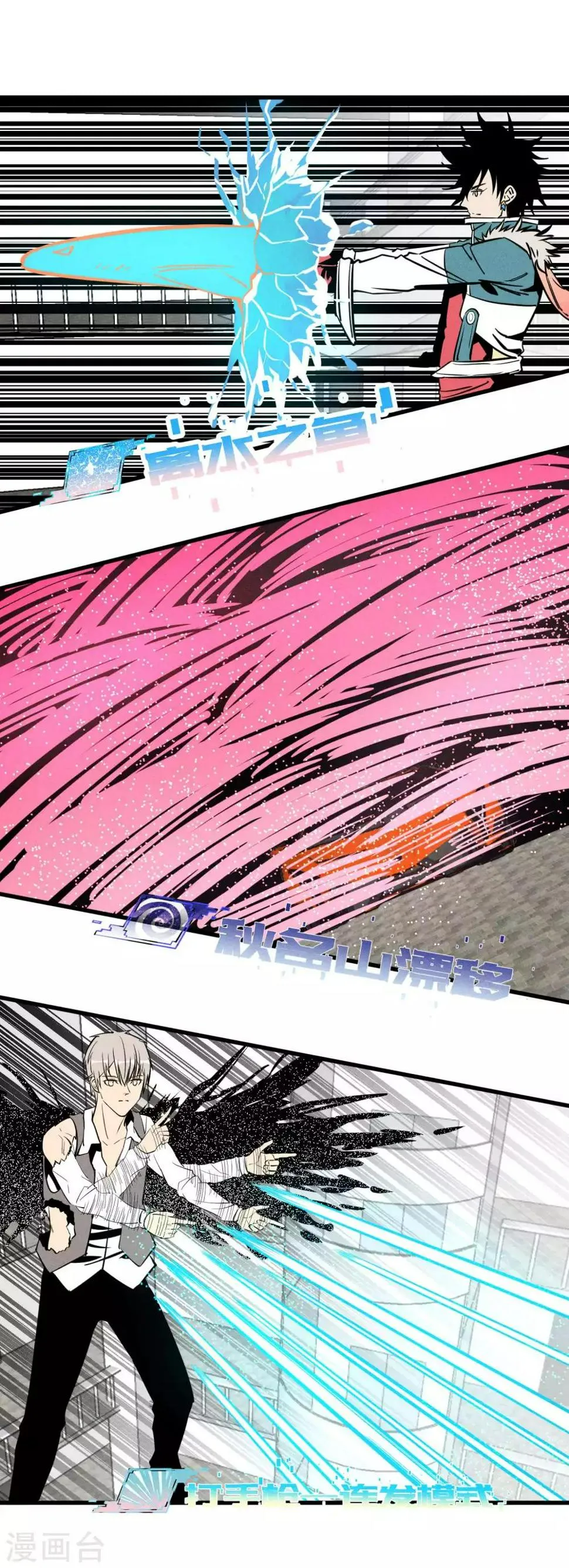 第154话 第4页