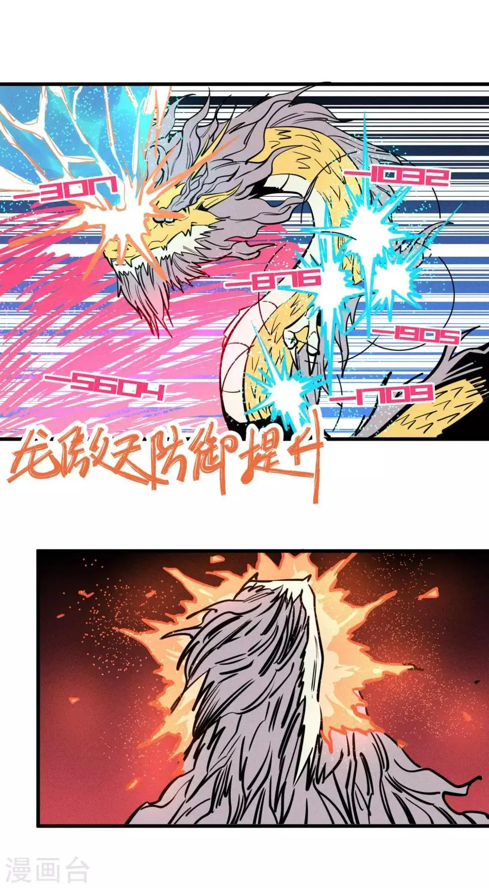 第154话 第5页