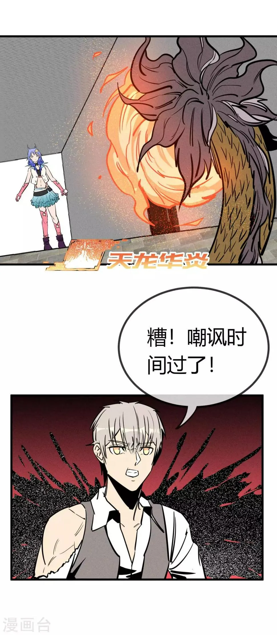 第154话 第6页