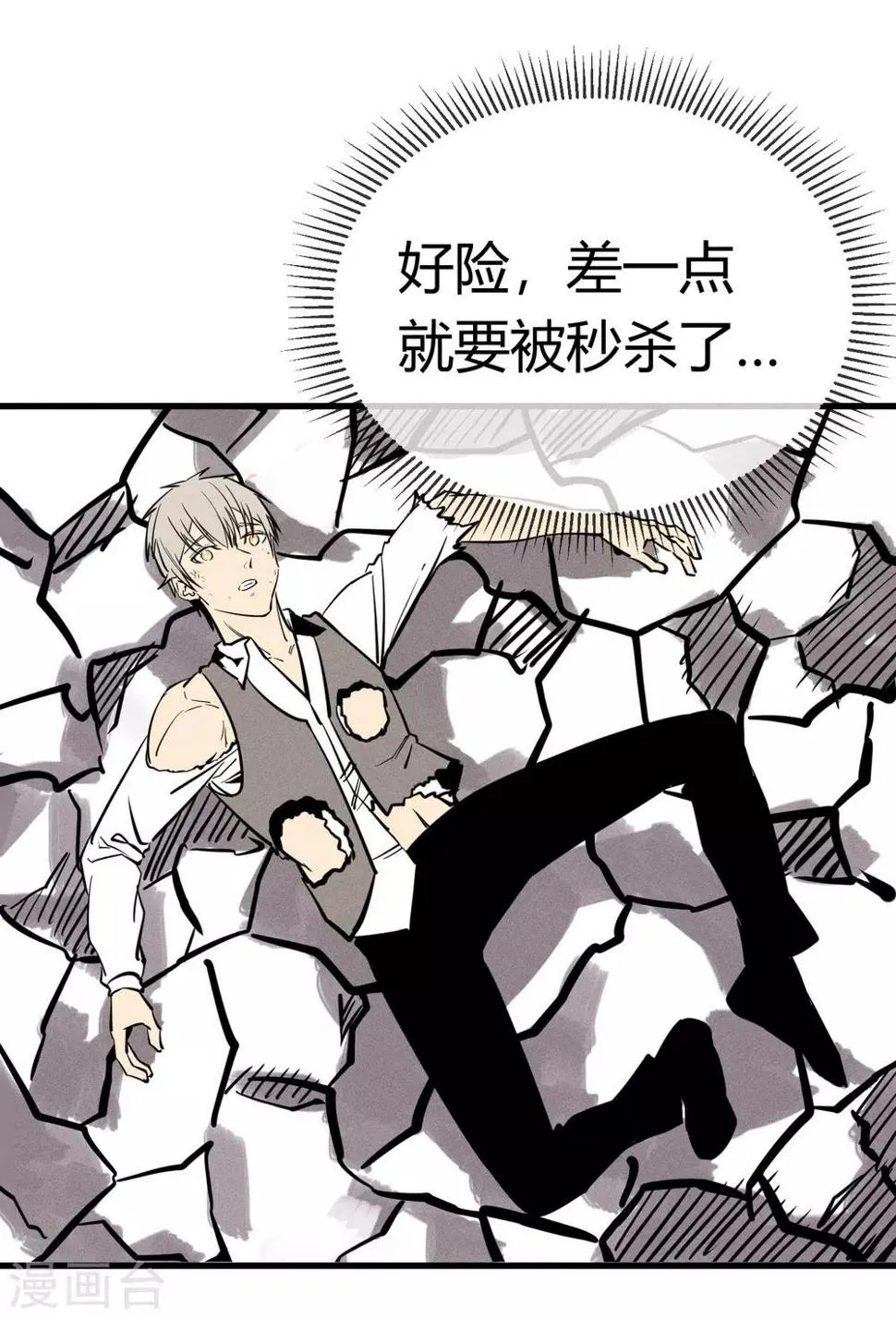 第154话 第10页