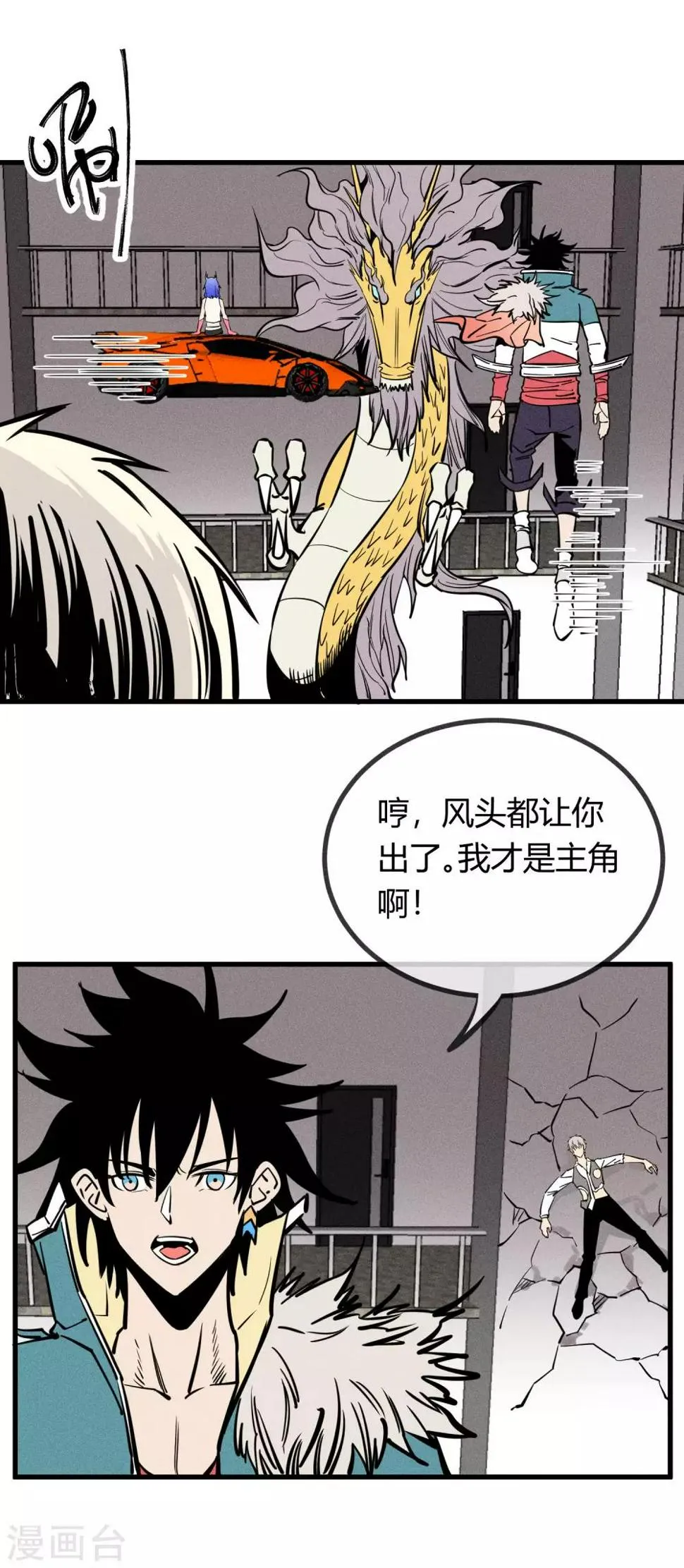 第154话 第11页