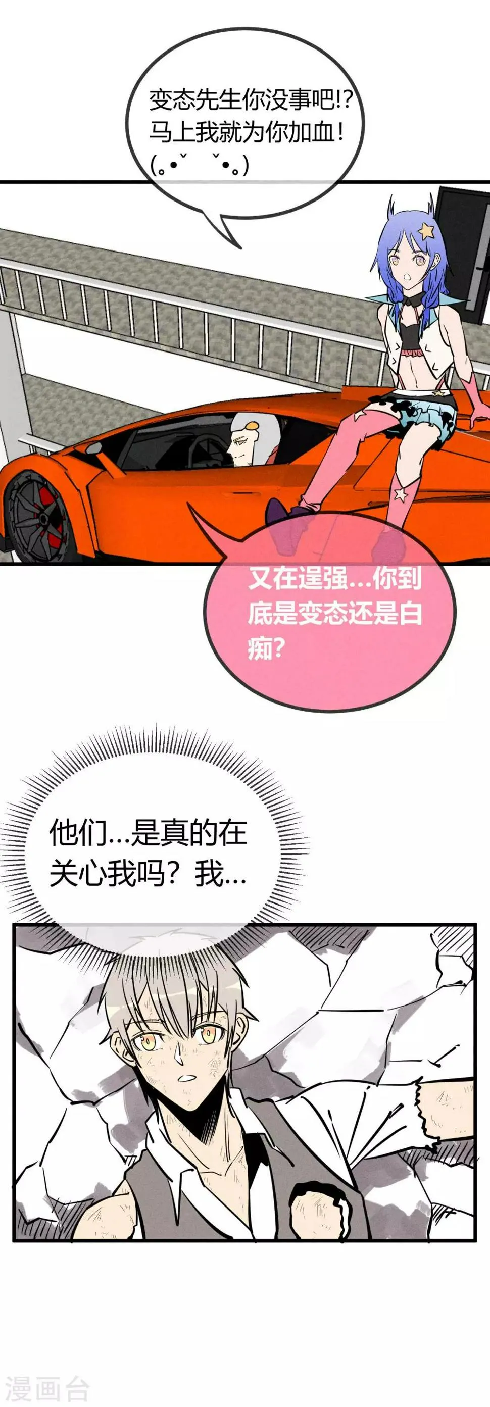 第154话 第12页