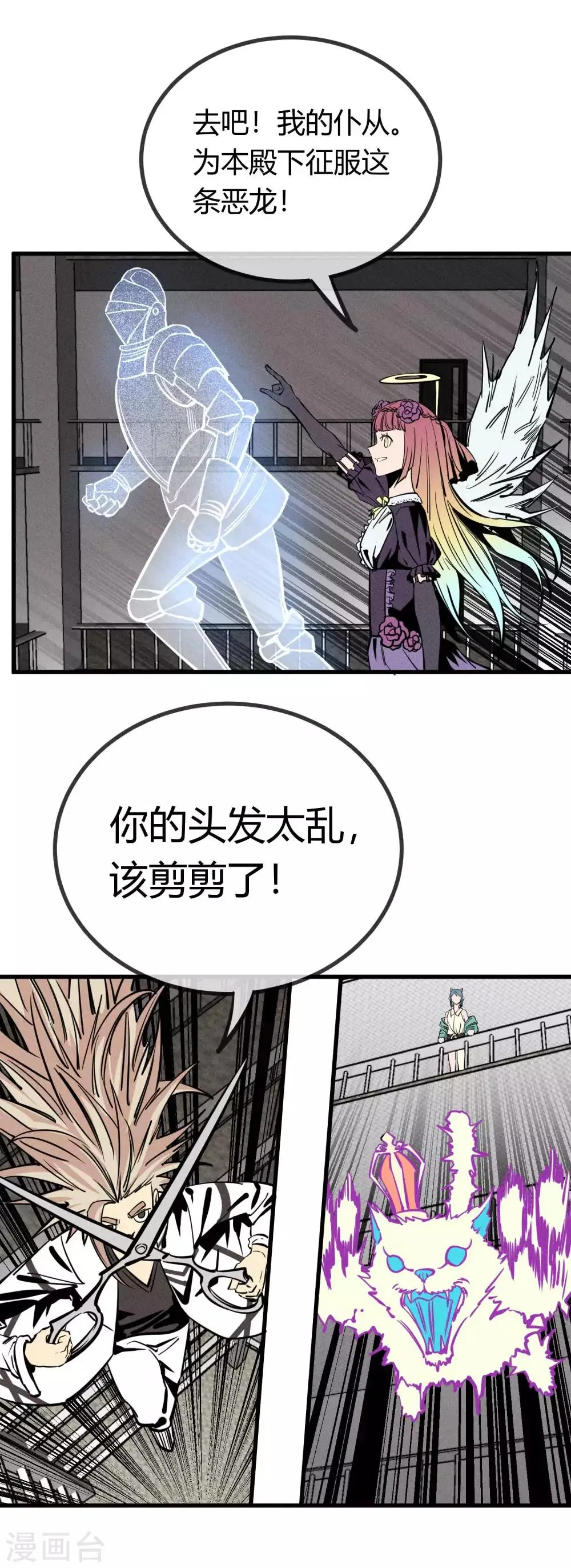 第155话 第1页