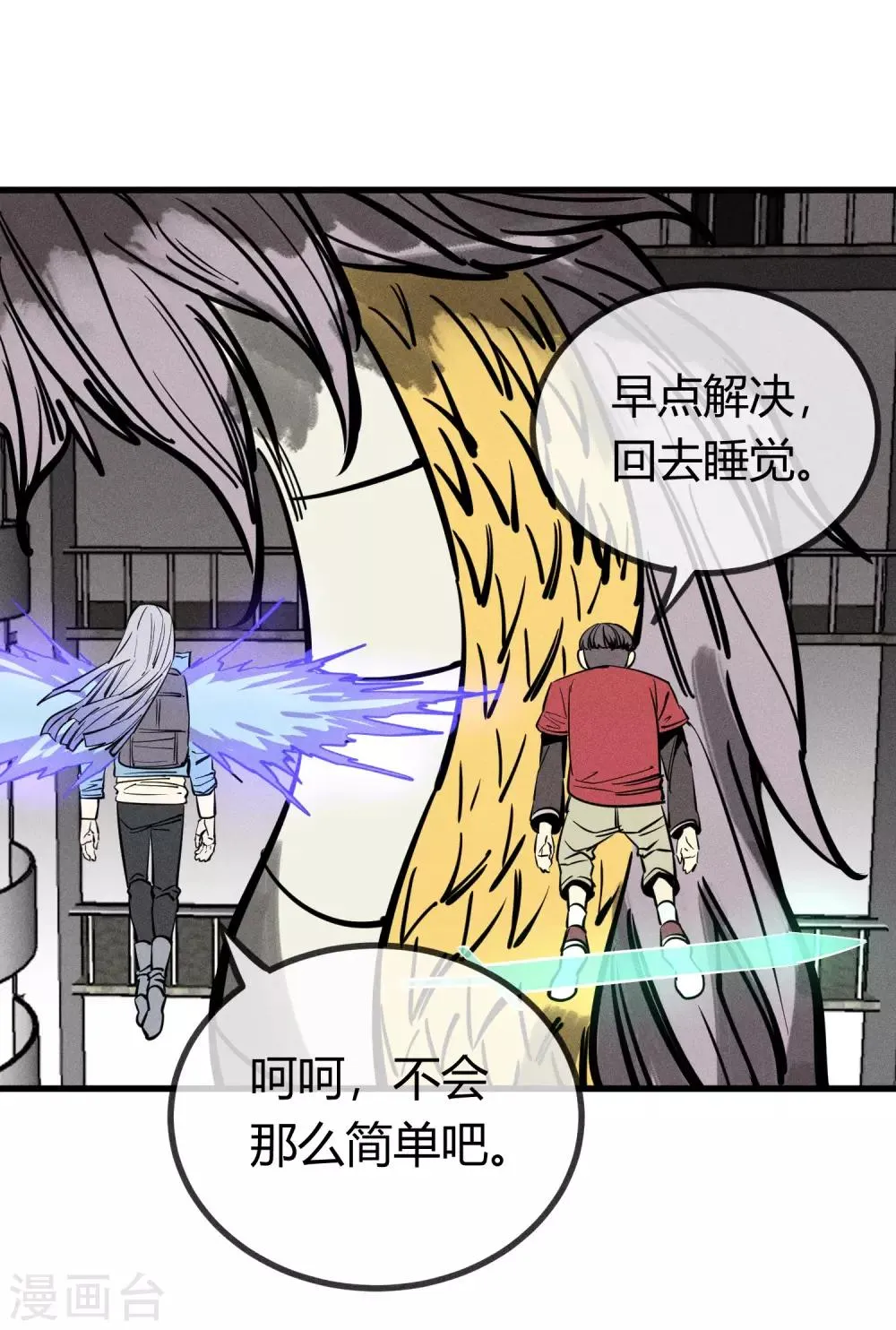 第155话 第2页