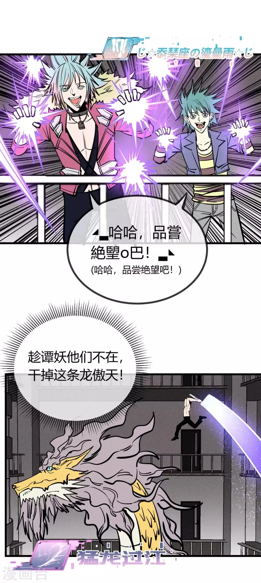 第155话 第3页