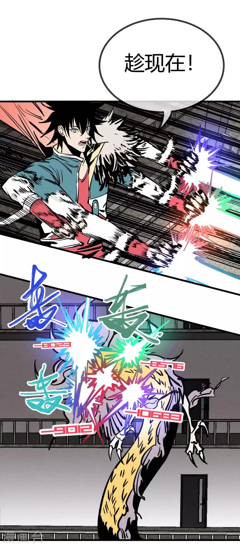 第155话 第7页
