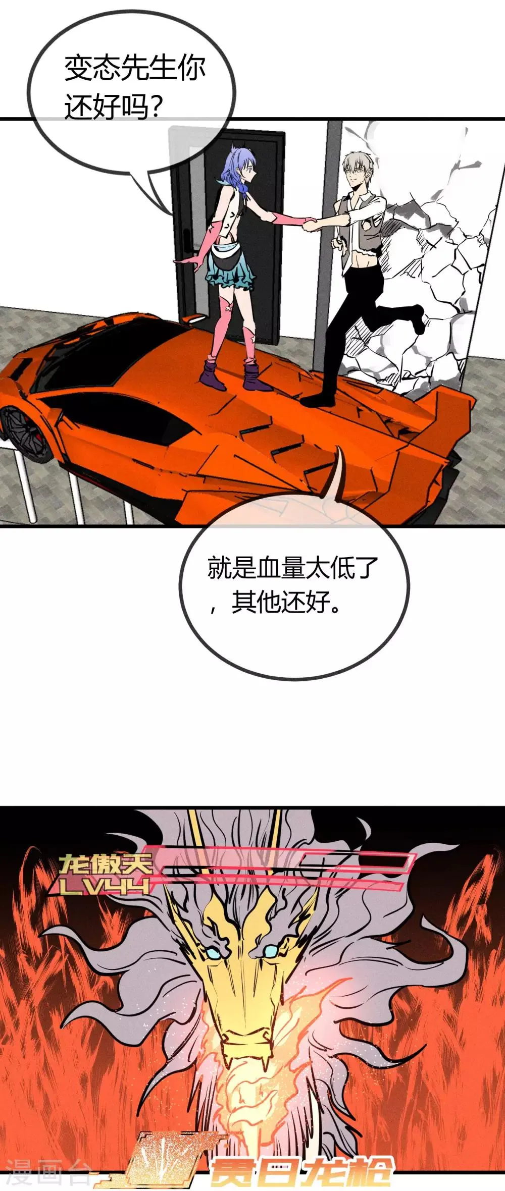 第155话 第8页