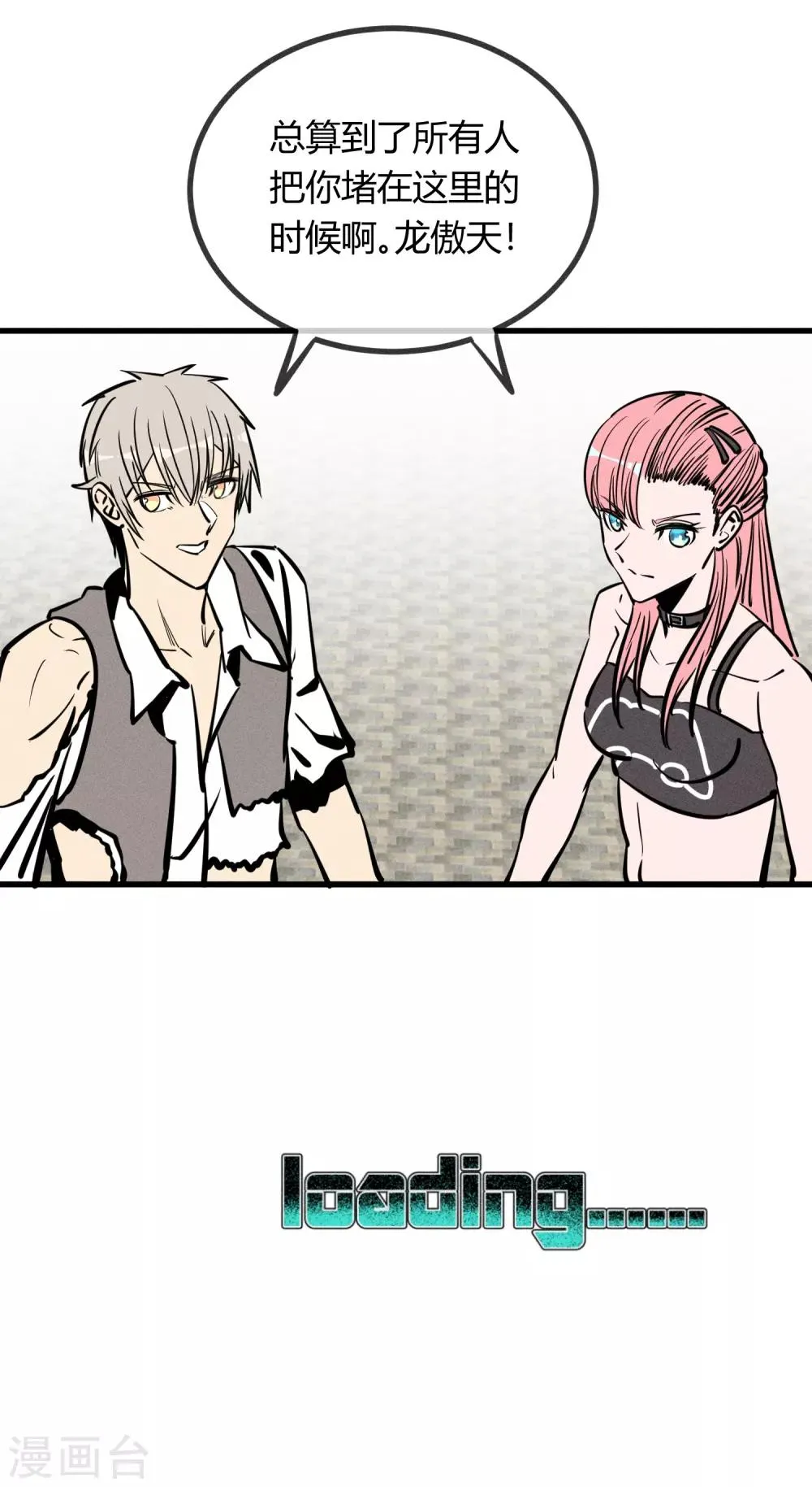 第155话 第12页