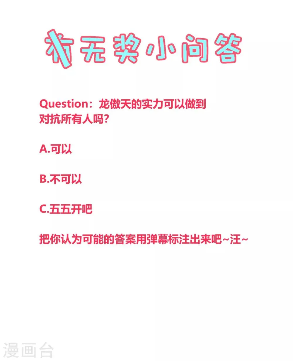 第155话 第13页