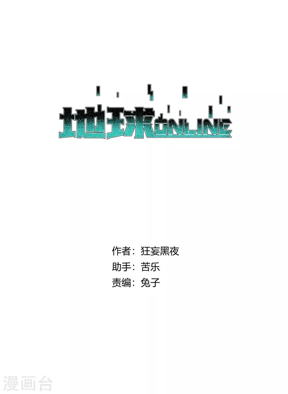第156话 第1页