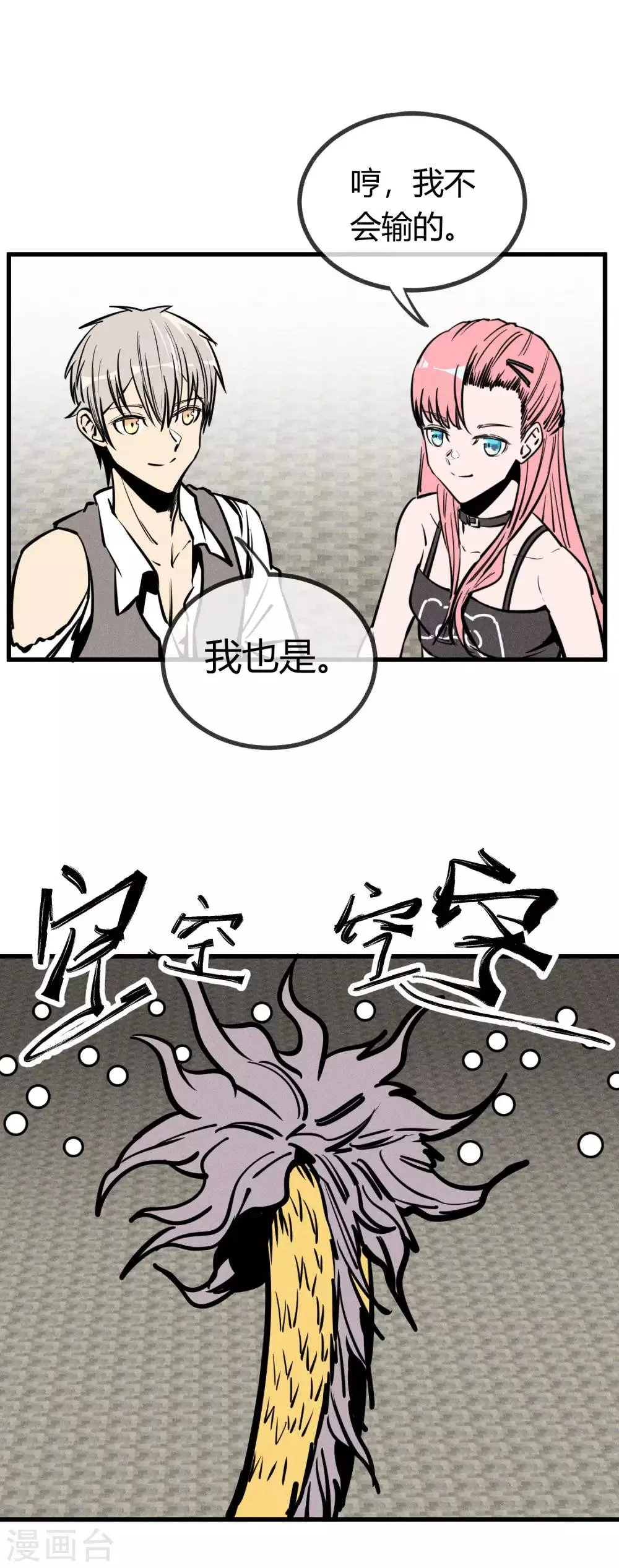 第156话 第2页