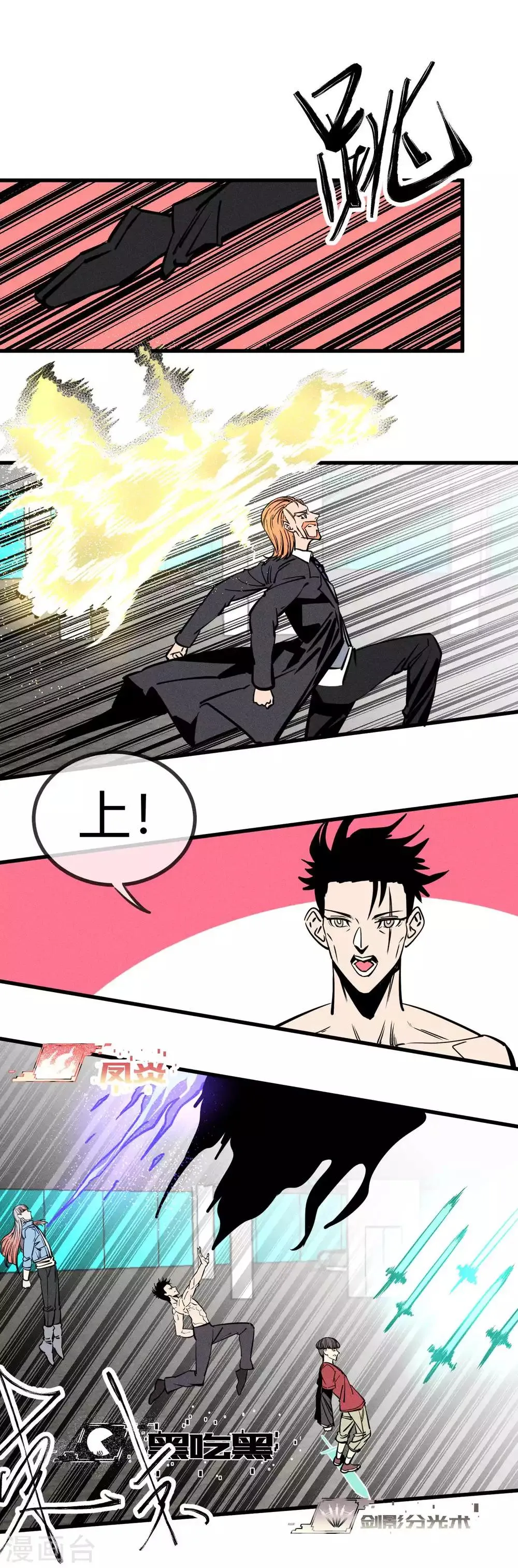 第156话 第3页