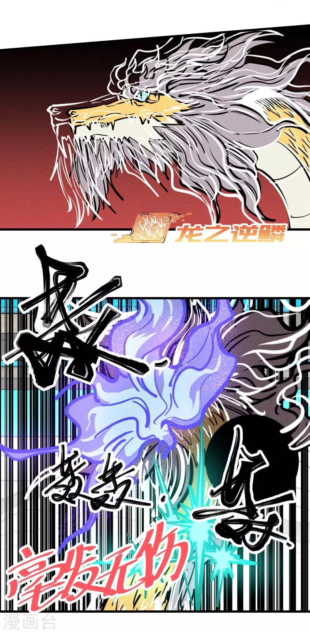 第156话 第4页