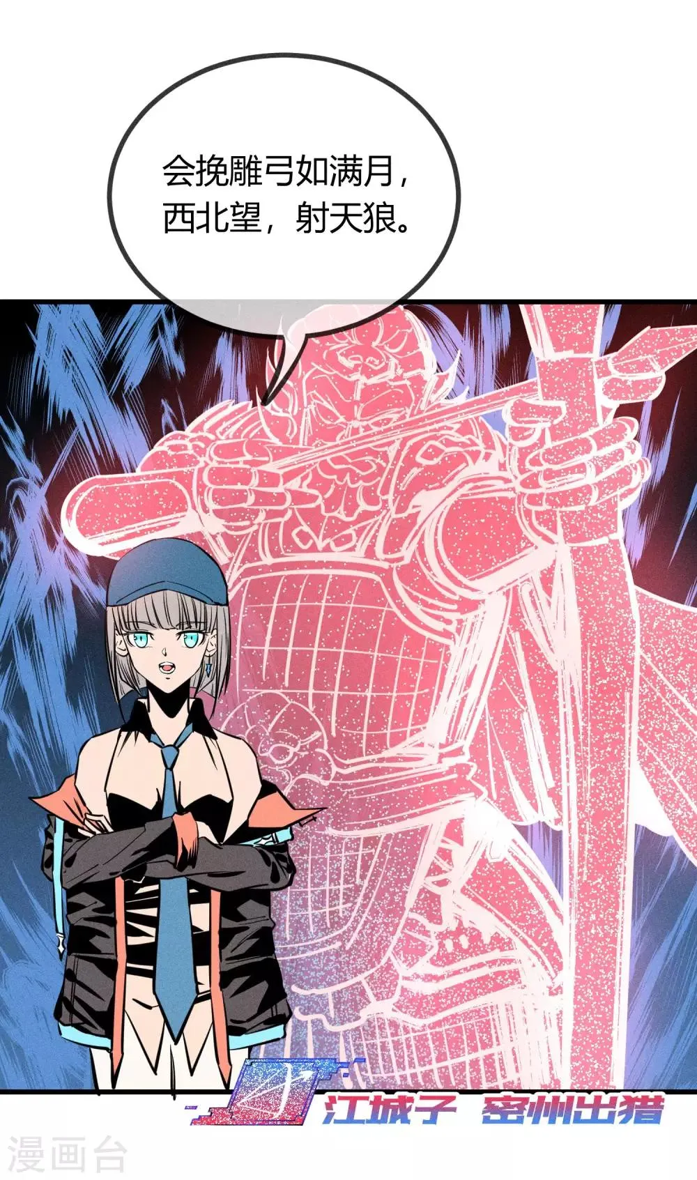 第156话 第5页