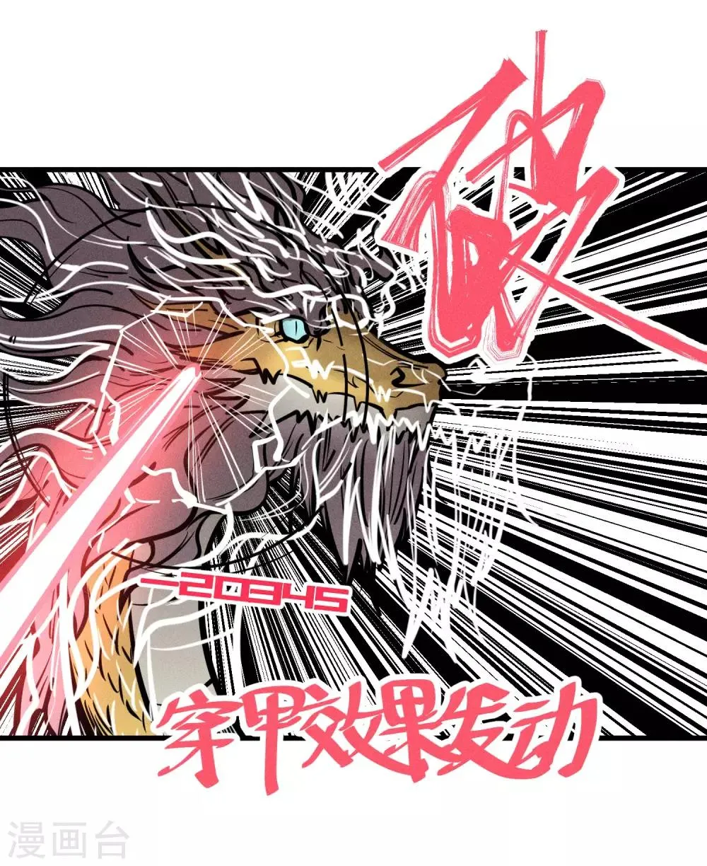 第156话 第6页