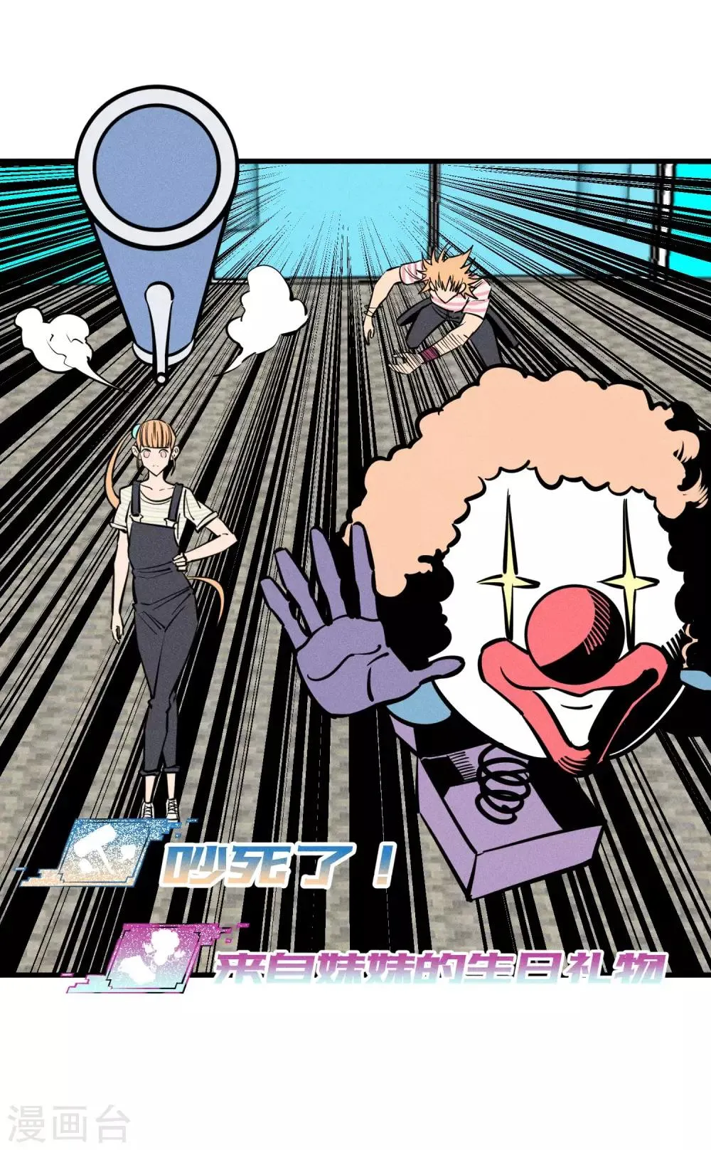 第156话 第8页