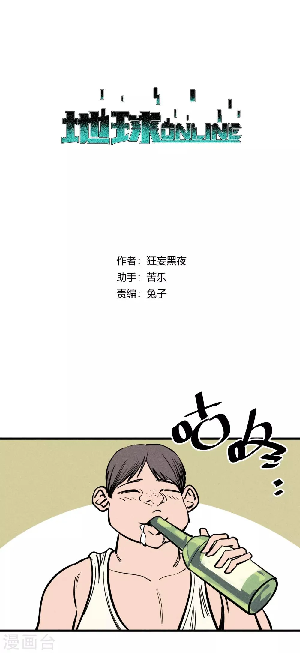 第157话 第1页