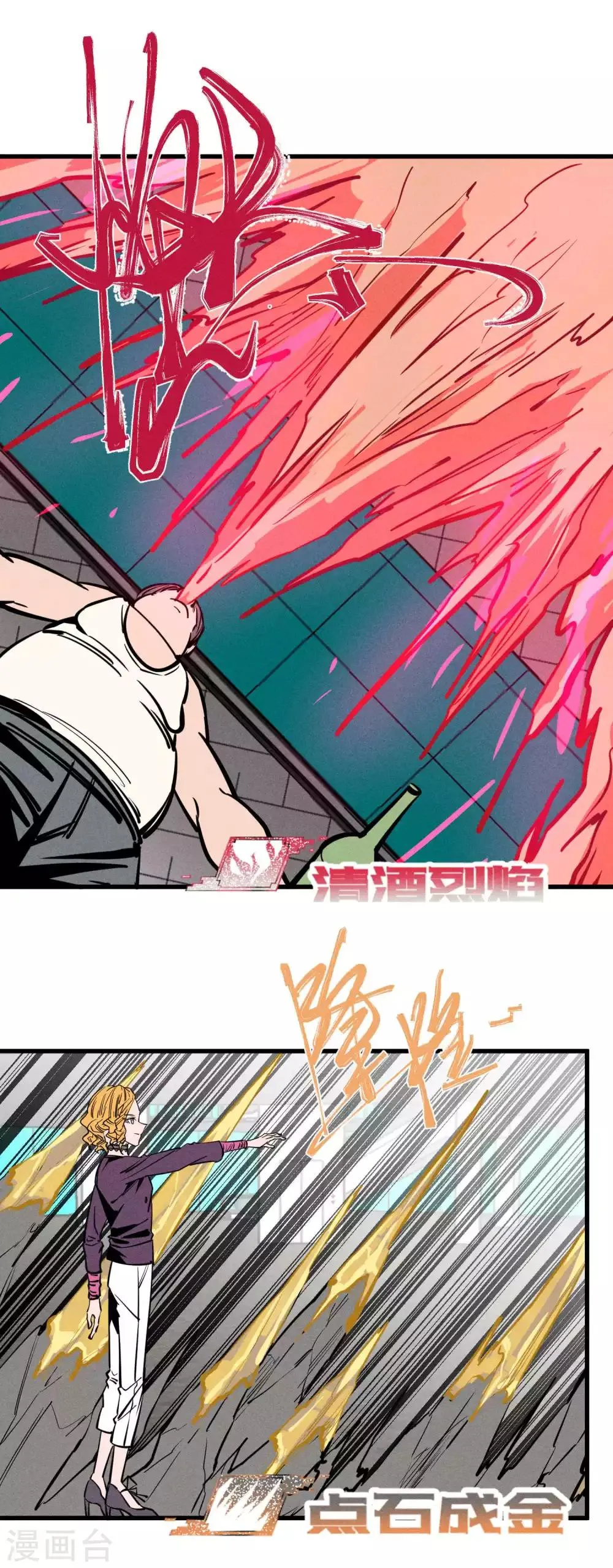 第157话 第2页