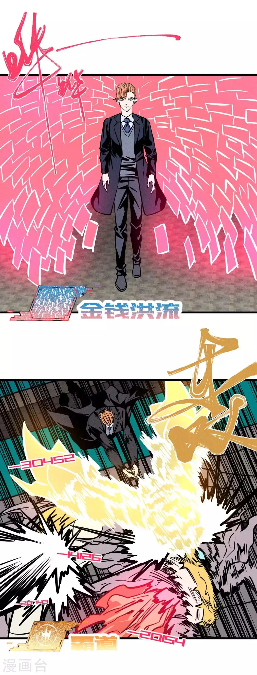 第157话 第3页
