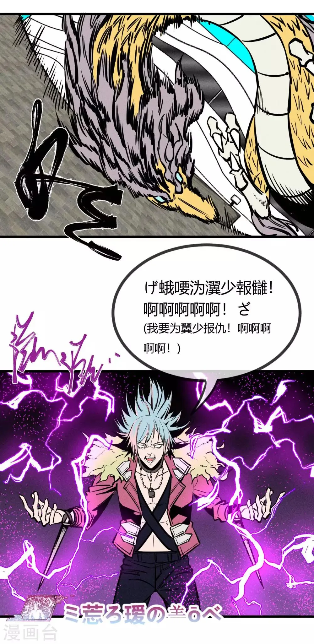 第157话 第4页