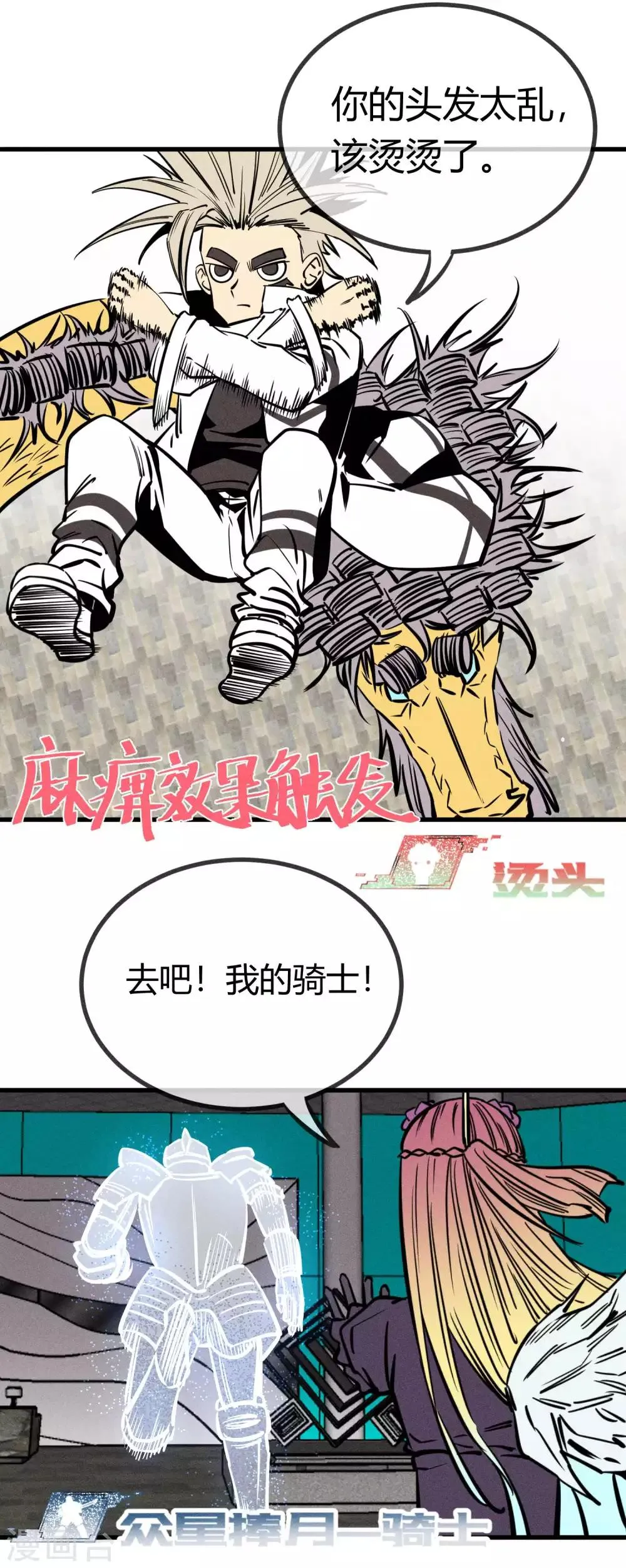 第157话 第5页