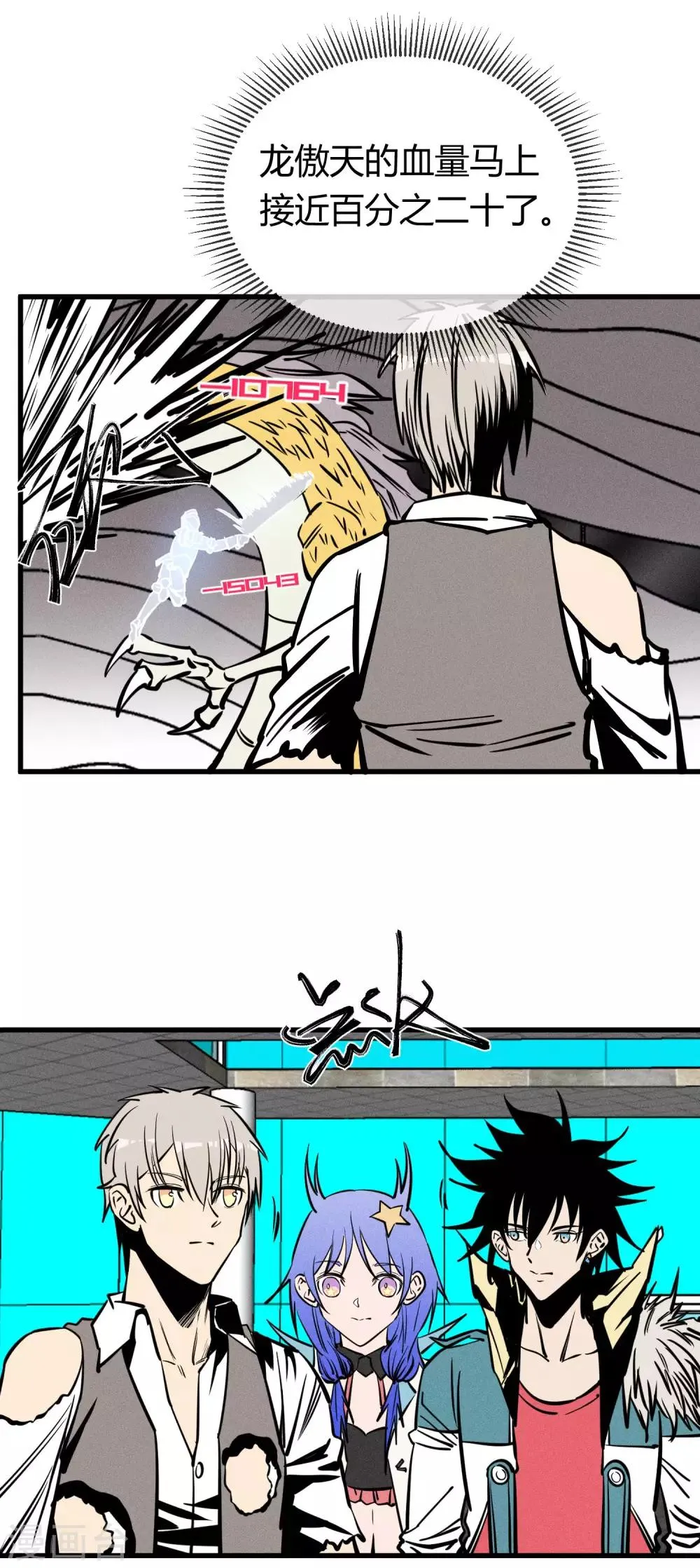 第157话 第6页