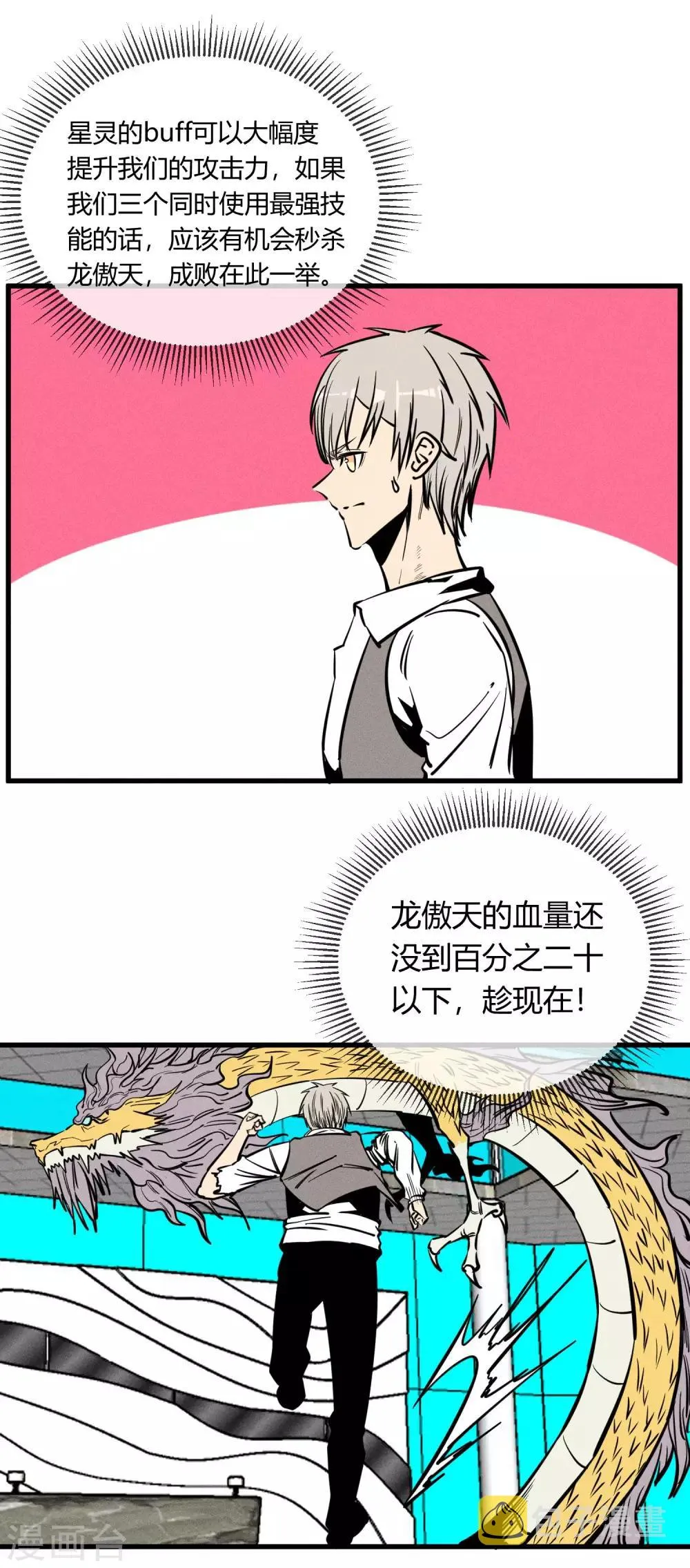 第157话 第7页