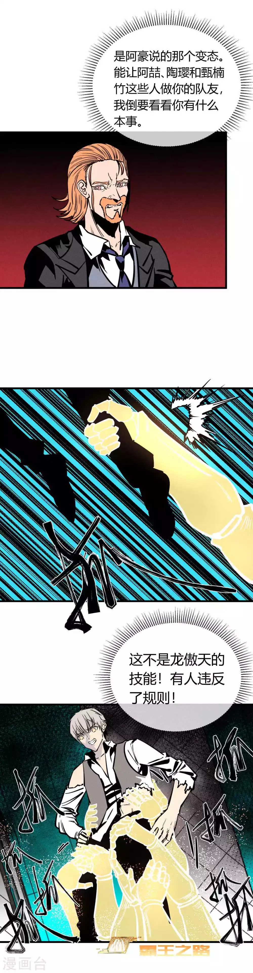 第157话 第8页