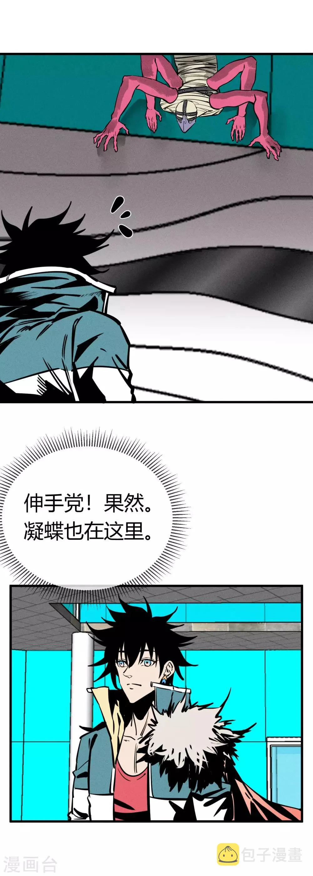第157话 第9页