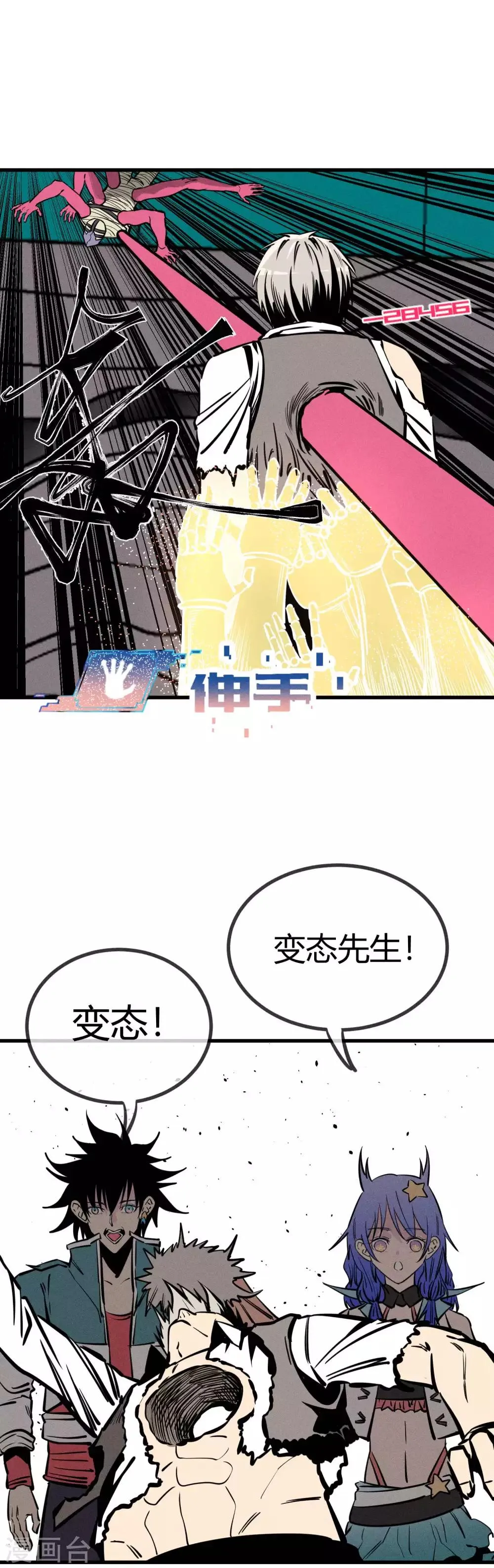 第157话 第10页