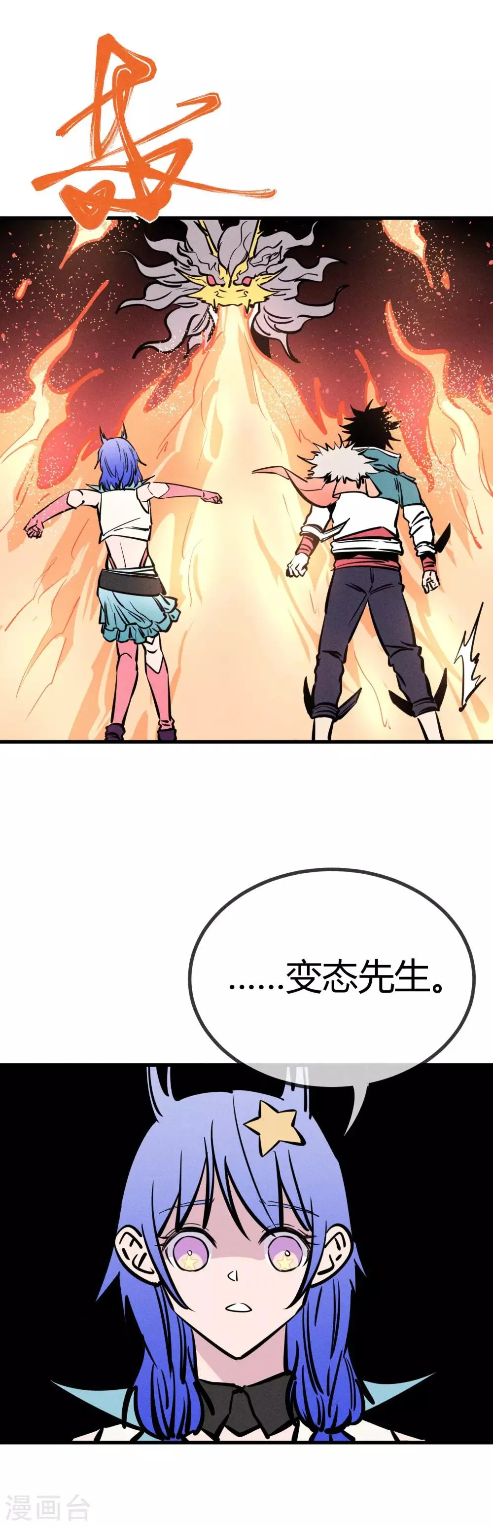 第157话 第12页