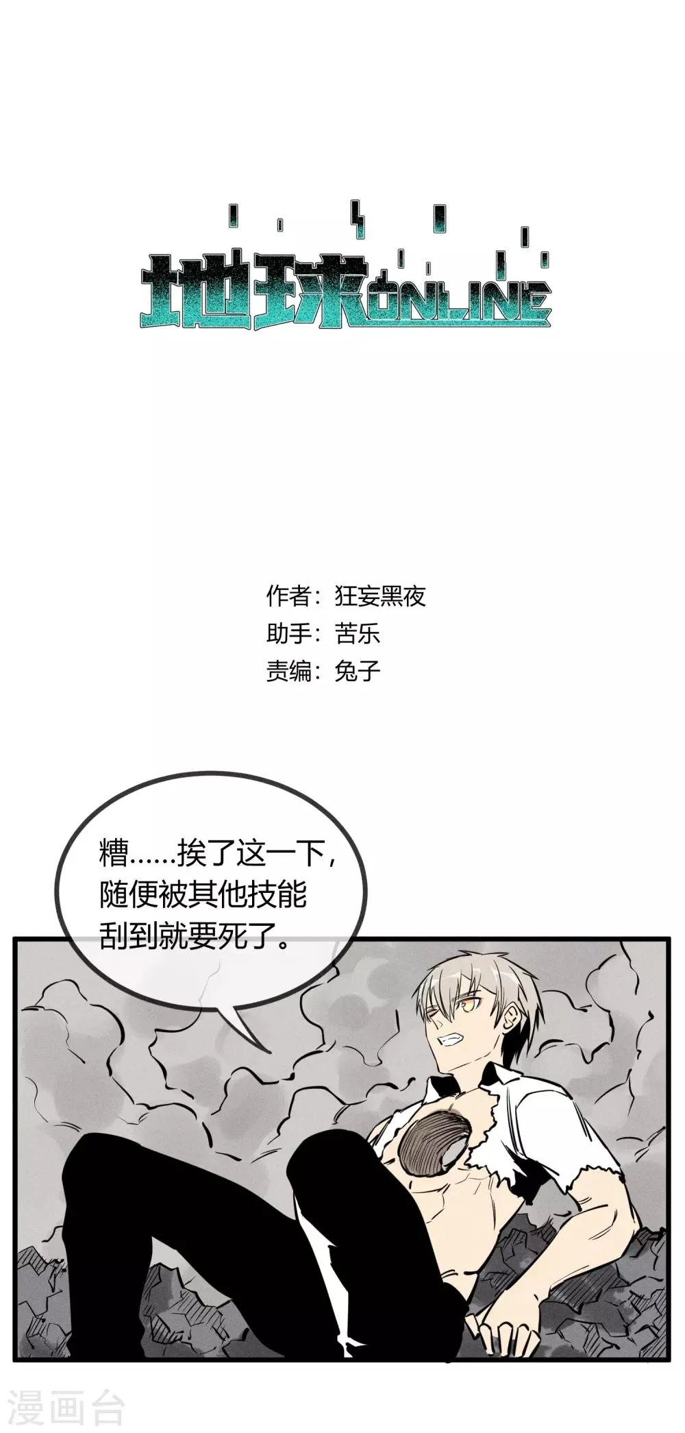 第158话 第1页