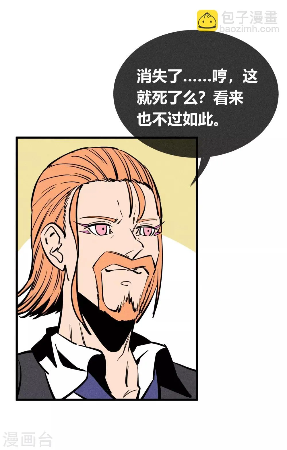 第158话 第3页